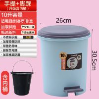 脚踩带盖垃圾桶家用脚踏式卫生间厨房客厅垃圾筒圆有盖大号带内桶 10L蓝色(带内桶)