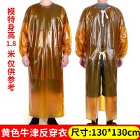 双层耐磨牛筋罩衣耐油防酸碱搬运水产石材加厚加长袖防水围裙 黄色牛筋罩衣