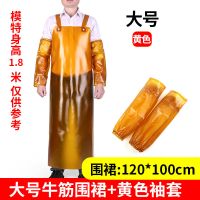 加厚工业围裙防水防油污牛筋耐磨围腰大理石材养殖工厂加大长罩衣 黄色大号围裙+套袖