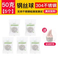 [带手柄]钢丝球304不锈钢不掉渣清洁球不伤手洗碗刷锅独立包装 食品级304钢丝球[50克独立装] 20个装[送2手柄]