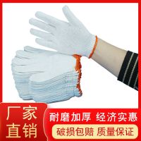 手套劳保耐磨线手套批发工地棉线干活男士防滑女工作劳动厂家直销 白棉线加丝经济款手套 100双(批发装)