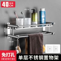 加厚毛巾架免打孔卫生间置物架不锈钢壁挂式浴室洗手间厕所收纳架 免打孔打孔两用(质保30年) 三层80cm