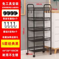 多层厨房菜篮子调料品卧室卫生间浴室客厅收纳小推车置物架可移动 五层网推车-黑色(送挂钩万向轮4个)