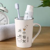 情侣洗漱口杯创意可爱刷牙杯套装韩国卡通牙刷杯一对家用牙缸陶瓷 小仙女 对杯+牙膏杯+竹托