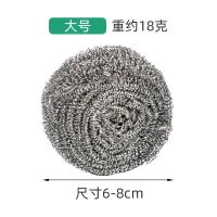 钢丝球不掉丝家用清洁球厨房刷锅不锈钢铁丝球洗碗批发100个大号 [大号18克]-100个特惠装