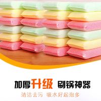 加厚加大耐用洗刷大王百洁布洗碗海绵擦清洗大王刷锅擦碗洗锅神器 洗刷大王 20片装 加大加厚 加大加厚