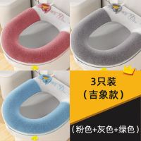 马桶坐垫家用冬季加厚毛绒马桶垫子坐便套四季通用加绒坐便器垫圈 吉象到家【3只装】灰+蓝+粉