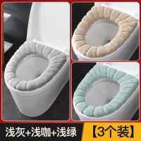 马桶垫坐垫子坐便套马桶套垫冬季加厚绒马桶圈通用家用坐便器坐垫 3个(绿+灰+米)+[冬夏通用款]
