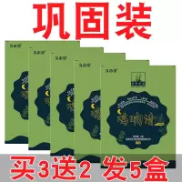 [余生不响]耳鸣一贴灵嗡嗡响神经性脑鸣头晕健忘耳康特效挖耳勺 巩固装[拍3送2 实发5盒]