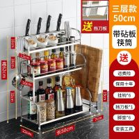 厨房置物架不锈钢家用大全落地式多层台面调料调味品用品收纳架 加厚三层-长50cm带筷筒+砧板架 +
