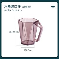 BDO六角牙杯卫生间刷牙杯家用漱口杯学生韩版牙刷杯子情侣牙缸杯 [1个]六角杯-透明粉