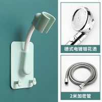 万向花洒支架固定座淋浴头喷头吸盘淋浴器配件免打孔淋雨浴室底座 花洒套餐[绿支架+银花洒+2米管]