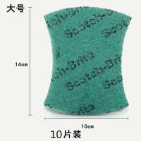 百洁布家用清洁洗碗抹布铁丝刷洗餐具3M清洁桔色多种型号 大号10片