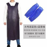 加厚防水围裙长款厨房水产 工作服牛筋耐酸碱防油皮围裙 石材围裙 大号的深蓝+蓝色套袖
