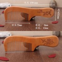 梅兰竹菊木梳子女家用密齿梳防静电梳按摩古风桃木梳子家用防脱发 [梅花+兰花]共2把