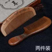 木梳子檀木梳黑金檀木梳防静电按摩脱发宽齿卷发梳长发家用梳刻字 两把一起更优惠