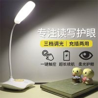 蕉蕉护眼LED阅读台灯学生学习写作业USB充电三档触摸调光宿舍护视 [充电型]+[三挡调光]+充电线 插头(手机充电us