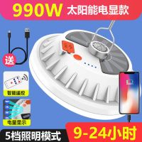 太阳能充电夜市摆摊超亮LED灯泡节能应急停电家用照明灯当充电宝 990平太阳能电显款+充电宝+遥控器