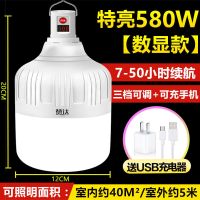 停电应急灯夜市摆摊无线充电灯泡可移动家用节能灯户外露营帐篷灯 特亮580W数显款+可充手机+充电器