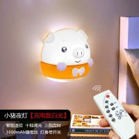 a插电小夜灯泡遥控卧室床头夜光插座节能婴儿喂奶台灯睡眠护眼灯 小猪充电款【上下发光+遥控+白光】