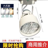 轨道灯led射灯24w35w40w商场服装店铺聚光COB导轨灯明装筒灯商用 六爪-白壳 45w白光-欧司朗[3支装+送1
