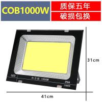 led投光灯户外防水 超亮射灯广告工地室外探照灯强光车间庭院照明 [热卖 COB款]1000W