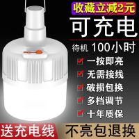 充电式LED灯泡夜市灯超亮停电应急家用可移动户外摆摊地摊无线灯 爆亮款超100w[9800s大容量]