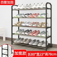 鞋架简易多层家用经济型收纳放门口防尘鞋柜宿舍小鞋架子收纳神器 [LX]五层黑色80cm(4管加宽)