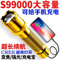 充电宝手电筒强光可充电防身远射超亮户外多功能LED学生家用防水 王者款49万5千XP容量+充电宝性能 2021创新科技(