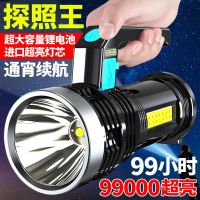 led强光超亮手电筒充电户外大功率远射手提灯探照氙气疝气家用灯 至尊双光源款[P9灯芯爆亮]60时