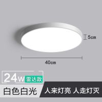 人体感应灯全自动家用过道灯走廊超亮声控雷达智能楼梯led吸顶灯 铁艺白框40cm白光[人体感应]