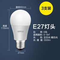 欧普LED灯泡节能灯E27大螺口超亮无频闪护眼灯家用工厂照明电灯泡 (3只)E27大螺口 14W 白光