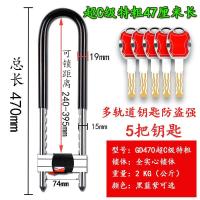 超C级玻璃门锁u型锁挂锁推拉双门店面长锁电动车锁家用防盗锁 超C级特粗470mm长5把钥匙(多轨道钥匙)