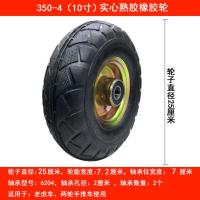 250-4实心橡胶轮子350-4老虎车两轮手推车8/10寸免充气防爆胎车轮 350-4(10寸)实心熟胶橡胶轮