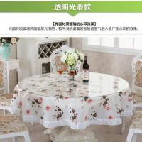 PVC软玻璃透明椭圆形方形桌布防水防油防烫免洗餐垫水晶板茶几垫 [2毫米厚透明无味款] 直径[138.1CM]圆