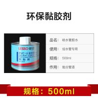 给水管胶水PVC给水管配件接头胶粘剂100 ML /500 ML 500 ML 3罐