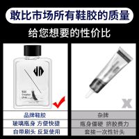 胶水粘鞋专用树脂胶运动鞋球鞋皮鞋修鞋软性防水强力补鞋胶沾鞋