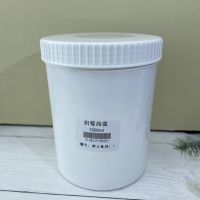[奶莓蒟蒻]400ml硅胶果冻质手工史莱姆地拉伸性好 奶莓蒟蒻1000ml