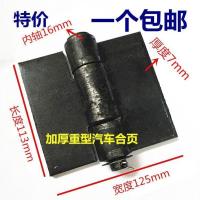 特大焊接铁铰链合页车厢脱卸铰链加厚重型铁门合页铰链焊门轴 113*125*7mm