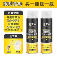 防水补漏喷剂屋顶裂缝自喷涂料胶外墙平房顶卫生间防漏水堵漏神器 透明2瓶1400ML送工具