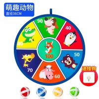 儿童飞镖粘球靶投掷黏黏球玩具亲子户外运动幼儿园室内吸盘粘粘球 动物镖靶 12个球(送挂钩)