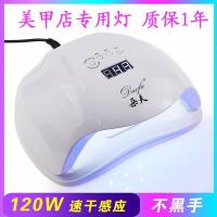 120W大功率美甲烤灯快干速干感应无痛不黑手光疗机烤指甲烘干机 120W 多夫2号 速干感应不黑手