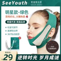 瘦脸神器快速绷带小v脸提拉瘦咬肌双下巴法令纹脸部美容睡眠面罩 [明星同款]祖母绿石墨烯导热5D塑形