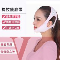 瘦脸神器小v脸绷带脸部提拉紧致面部提双下巴面雕塑形瘦脸带 八倍提拉瘦脸带粉白色