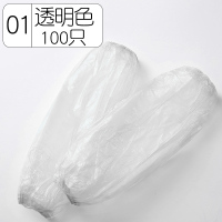 一次性防水袖套男女冬长款加厚工作防污护袖厨房防油塑料透明套袖 01#透明色100只装