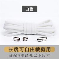懒人鞋带免系免绑男女运动鞋AJ1篮球鞋成人儿童皮筋弹力半圆鞋带 白色(两双装)