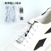弹力免系懒人弹性百搭鞋带金属鞋带胶囊扣鞋带儿童圆松紧鞋带男女 高筒靴款(备注配件款式颜色 款式)