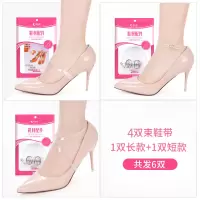 隐形透明高跟鞋懒人束鞋带皮鞋不跟脚鞋束带绑鞋带扣防掉带神器女 6件套-防掉跟(4双束鞋带+1双短款束鞋带+1双长款束鞋带