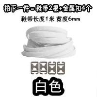 创意免系鞋带弹力扁平休闲运动鞋弹力松紧男女易穿脱懒人鞋带 白色