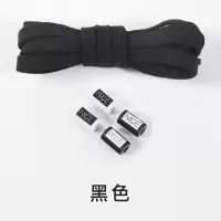 黑白撞色弹力仿纯棉免系松紧鞋带懒人鞋带扣成人儿童男百搭扁鞋带 黑色